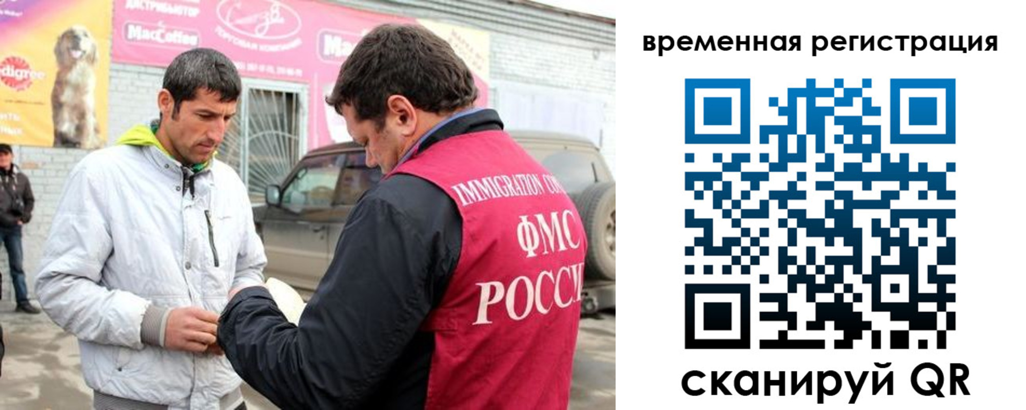 прописка иностранных граждан в Раменском