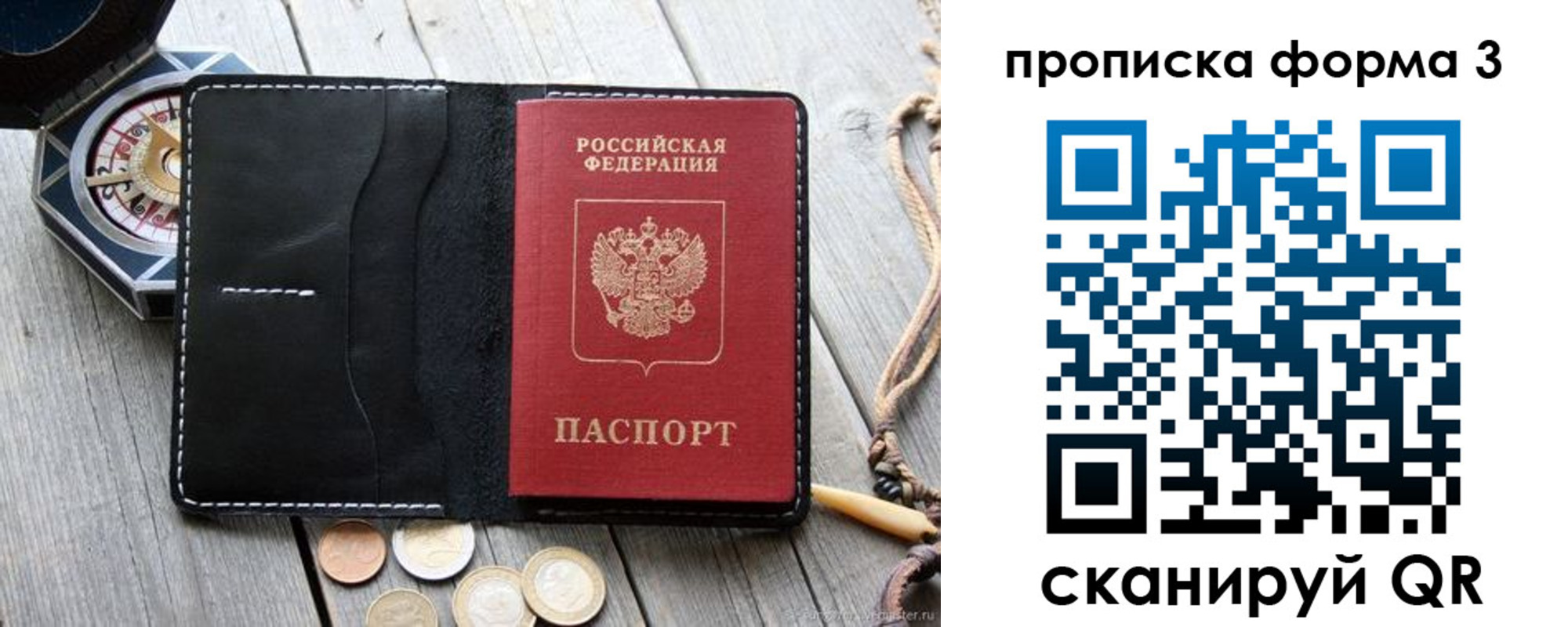 где прописаться в Раменском