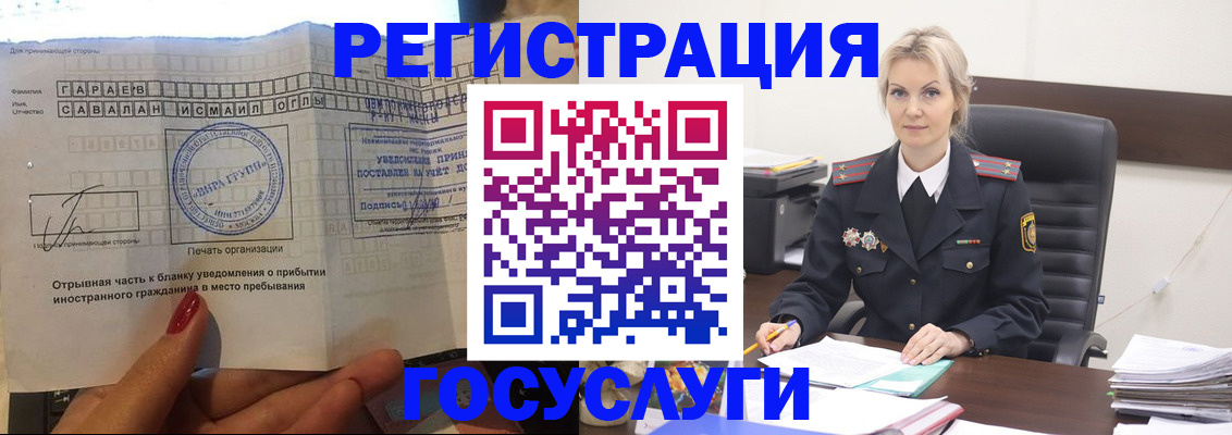 временная регистрация недорого в Раменском