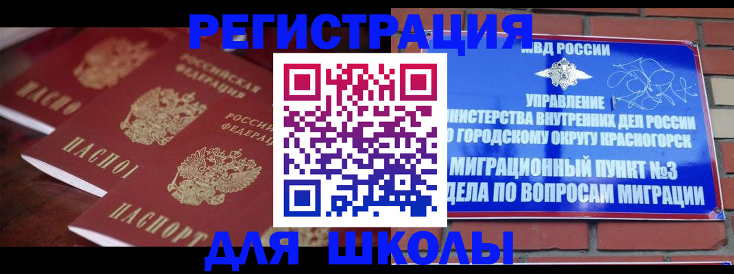 прописка гарантия в Раменском