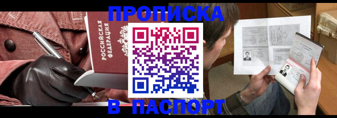 временная регистрация адрес в Раменском