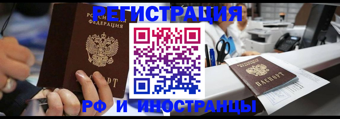 где прописаться в Раменском