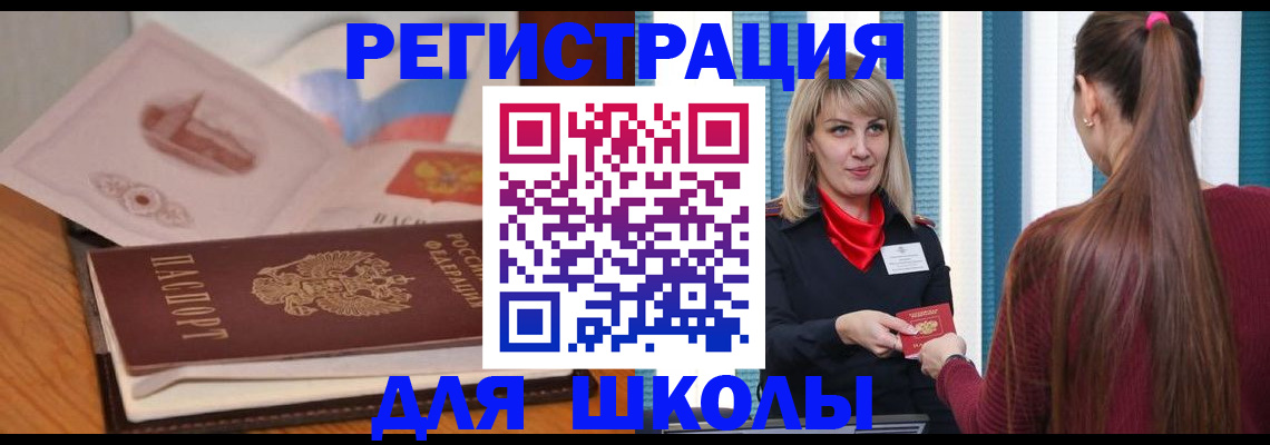 временная прописка в Раменском