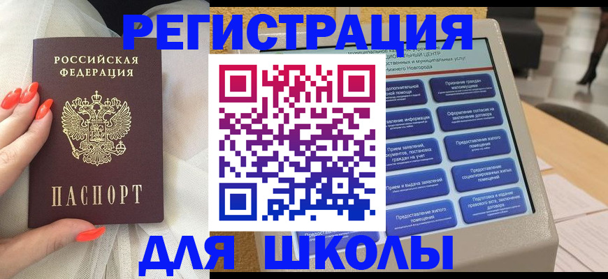 прописка регистрация в Раменском