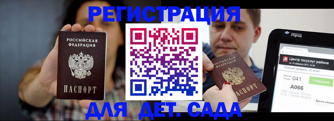 прописка законно в Раменском