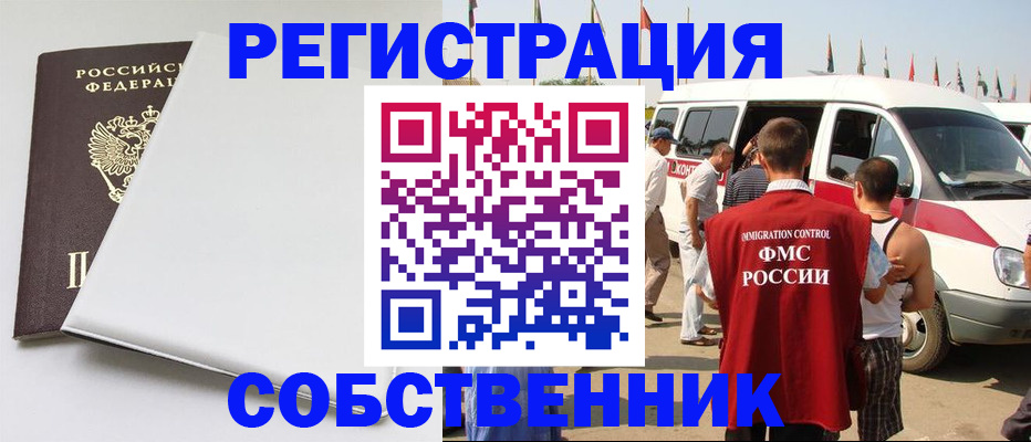 прописка паспорт в Раменском