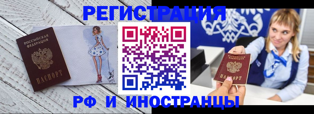 прописка для военкомата в Раменском